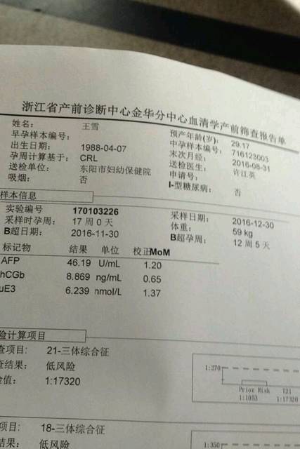 河北石家庄二第三代代生群